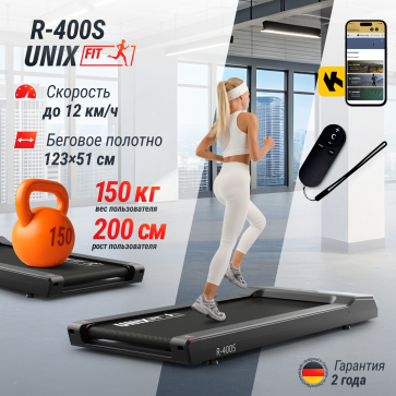 Беговая дорожка UNIX Fit R-400S - 2