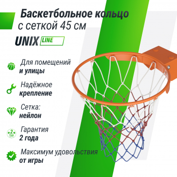 Баскетбольное кольцо UNIX Line B-Rim-Spring R45 - 2