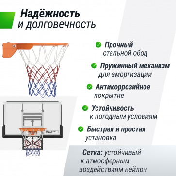 Баскетбольное кольцо UNIX Line B-Rim-Spring R45 - 3